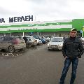 Новый мОгазин скачать фото