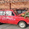 Раритет скачать фото