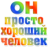 man_90.png