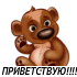 privet_10.png