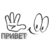 privet_31.png