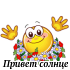 privet_39.png