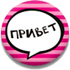 privet_49.png