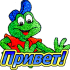 privet_51.png